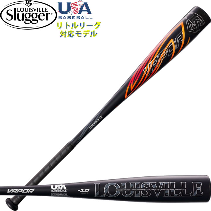 送料無料 【USA物】2023 ルイビルスラッガー リトルリーグ 野球 バット VAPOR バイパー 新基準 適合マーク入り 少年硬式 Louisville S...