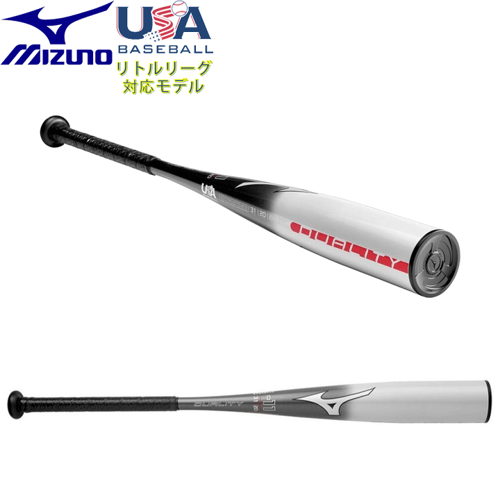 送料無料 【USA物】ミズノ USA 野球 リトルリーグ バット DUALITY - BIG BARREL (-11) 適合マーク入り 少年硬式 MizunoUSA USAロゴ入り オリジナルグリップ バルカン