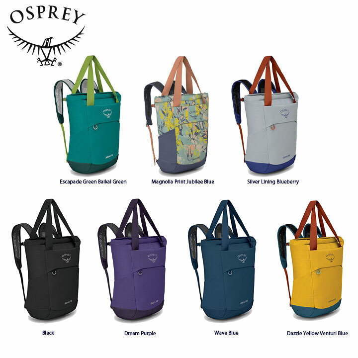 Osprey オスプレー DAYLITE TOTE PACK デイライトトートパック リュックサックアウトドア 登山 ハイキングトレッキング キャンプ 大容量 10002968 10003261 10003259 10005138 10005139 10005141 10005140