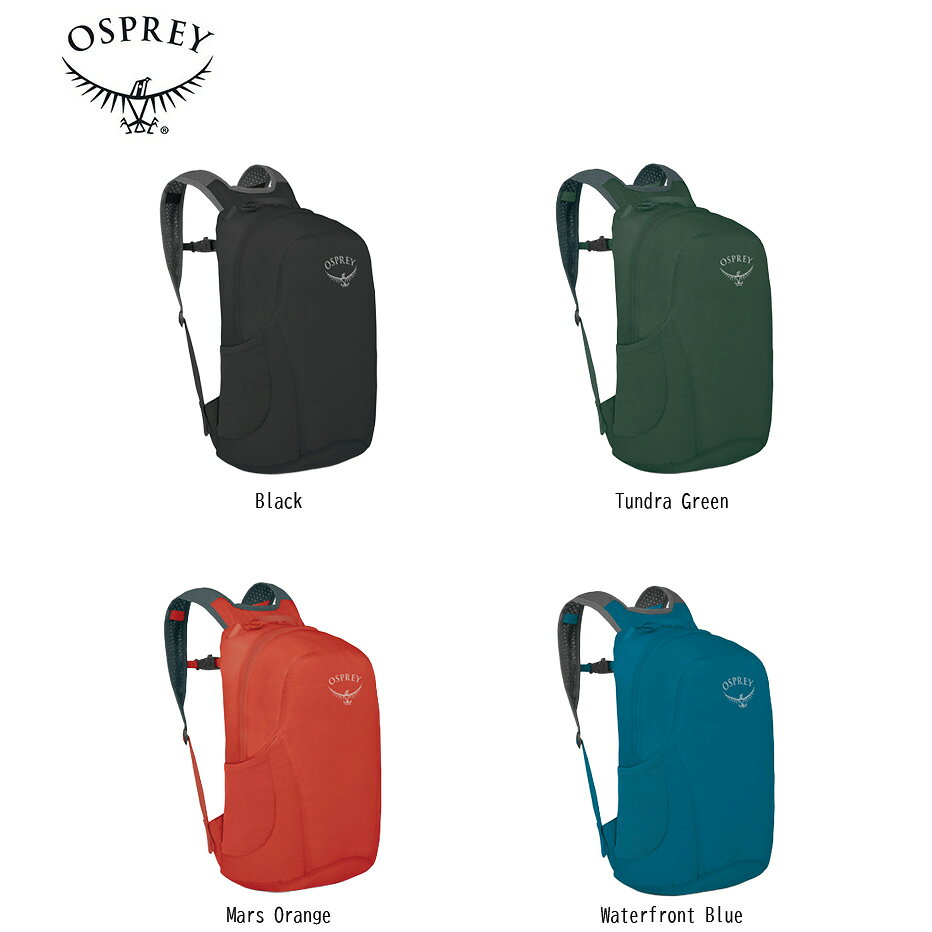 Osprey オスプレー Ultralight Stuff Pack バックパック 旅行 アウトドア 登山 ハイキングトレッキング キャンプ