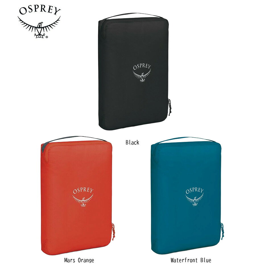 ★Osprey オスプレー★ ＜サイズ＞ 大きめの荷物を整理して収納できるパッキング用オーガナイザーです。衣類やギアを種類や用途ごとに仕分けし、カラー別に整理することで、荷造りや旅行中の荷物管理をより簡単にします。3色から選べるため、用途に合わせて使い分けることができます。荷物の散らかりを抑え、必要なものを見つけやすくする便利なアイテムです。 ＜特徴＞ ・大きめの荷物の整理に便利 ・衣類やギアをカテゴリーごとに仕分け可能 ・カラー別に荷物を整理可能 ・荷造りや旅行中の荷物管理をサポート ・3色展開 ・高さ：約17．0 CM ・幅：約20．0 CM ・奥行：約30．5 CM ・容量：9 L ・重量：約0．03 KG ※モニターの見え方により画像の色と実物の色が若干異なる場合がございます。商品説明のため、違うカラーの商品画像を使用している場合がございます。・当店でご購入された商品は、「個人輸入」としての取り扱いになり、アメリカから、あるいは日本の物流倉庫からお客様のもとへ直送されます。・通常の個人輸入の場合は関税、消費税、通関手数料等が別途請求される場合があります。しかし当店では、お客様が安心して購入できるように、当店がそれらの諸経費を支払いますので、別途請求されることはありません。・個人輸入される商品は、すべてご注文者自身の「個人使用・個人消費」が前提となります。ご注文された商品を第三者へ無償で贈答することはできますが、商用目的に転売することは法律で禁止されております。
