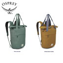 Osprey オスプレー ARCANE TOTE PACK アーケイントートパック 旅行 アウトドア 登山 ハイキングキャンプ 大容量 10005118 10005119