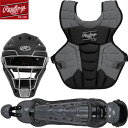 送料無料 【USA物】 Rawlings ローリングス キャッチャー防具セット VELO 2.0 少年硬式 リトルリーグ用 12歳以下 ブラック