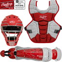 送料無料 【USA物】 Rawlings ローリングス キャッチャー防具セット VELO 2.0 少年硬式 リトルリーグ用 12歳以下 レッド
