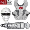 送料無料 【USA物】 Rawlings ローリングス キャッチャー防具セット VELO 2.0 少年硬式 リトルリーグ用 12歳以下 ホワイト
