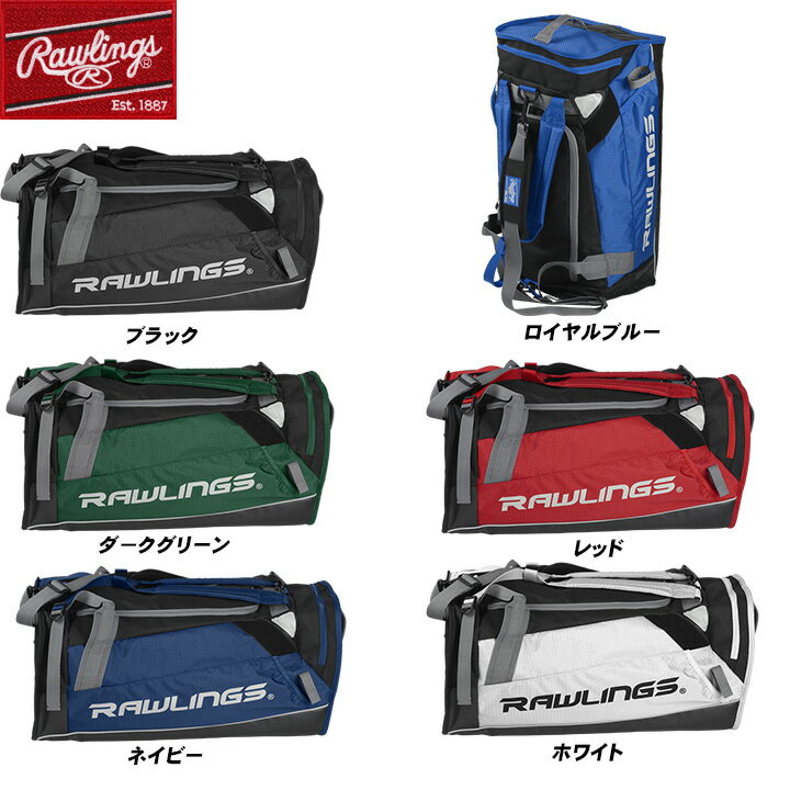 ダッフルバッグ（スポーツ用） 【送料無料】Rawlings ローリングス 野球 バックパック ハイブリッド ダッフル 53L 2way バックパック ダッフルバック バット2本収納