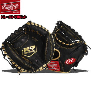 送料無料 【USA物】Rawlings ローリングス 硬式 軟式 野球 トレーニング キャッチャーミット R9シリーズ 68.50cm 右投げ用 R9TRCM