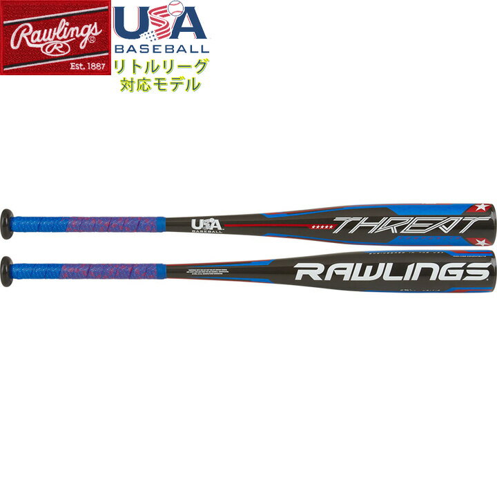 少年野球バット / ハイパーマッハフォース ローリングス 少年軟式 ハイパーマッハ 4ORCE バット 野球 Rawlings bj4hm4c