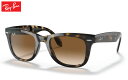 レイバン Rayban WAYFARER FOLDING CLASSIC sunglass サングラス(4)