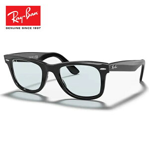 レイバン サングラス RB2140F 601/5R Ray-Ban ウェイファーラー WAYFARER WASHED LENSES ライトカラーレンズ フルフィット JPフィット 黒縁 芸能人愛用 イタリー メンズ レディース 送料無料 ライトカラーレンズ