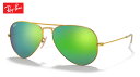 レイバン Rayban AVIATOR FLASH LENSES GR...(4)