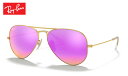 レイバン Rayban AVIATOR FLASH LENSES GR...(4)