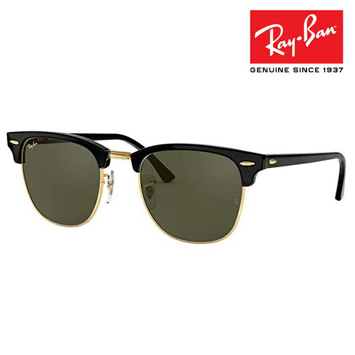 即日発送 Ray-ban レイバン サングラス CLUBMASTER クラブマスター アジアンフィット RB3016F W0365 55サイズ