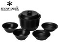 snow peak スノーピーク Earthen Zen Pot Set 土鍋膳　 鍋　アウトドア キャンプ