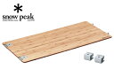 snow peak スノーピーク Bamboo Table Extension Large - Renewed マルチファンクションテーブル ロング竹 机 デス...