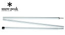snow peak スノーピーク Aluminum Tarp Pole 170cm アルミポール170CM アウトドア キャンプ