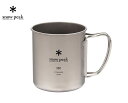 snow peak スノーピーク Ti-Single 300 Cup /チタンシングルマグ 300 アウトドア キャンプ テーブルウェア カップ