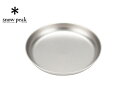 snow peak スノーピーク Trek Titanium Plate /チタントレックプレート 18cm / USA LIMITED ITEM アウトドア ...
