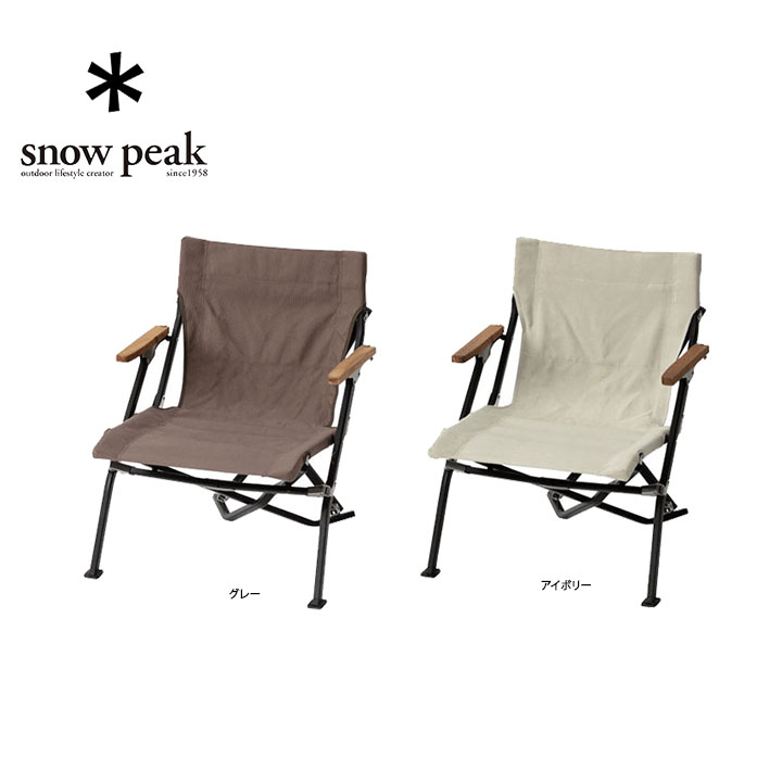 snow peak Xm[s[N Luxury Low Beach Chair /[`FA V[g AEghA Lv `FA