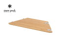 snow peak スノーピーク Bamboo Right Angle Extension /マルチファンクションテーブル オープンR竹 アウトドア キャンプ(4)