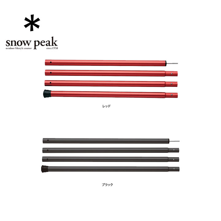 snow peak Xm[s[N Wing Pole 280cm /ECO|[ 280cm AEghA Lv