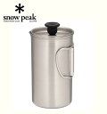 snow peak スノーピーク Titanium French Press スノーピーク チタンカフェプレス 3カップ カップ コップ アウトドア キャンプ