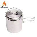 solo stove ソロストーブ POT 1800 ポット1800 登山 ハイキング 山登り キャンプ アクティビティ トレイル アウトドア サバイバル キャンプギア アウトドア調理器具 ミニマル