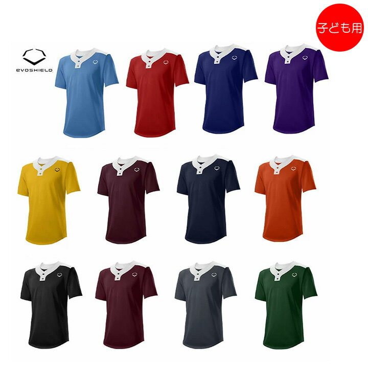 品　名 E203 2-BUTTON JERSEY メーカー EVOSHIELD サイズ SサイズMサイズLサイズ 素材 ポリエステル 特徴 まったく新しい E203 EvoShield 2 ボタン ジャージを着て、フィールドでクールに着こなしましょう。軽量で吸湿発散性のあるポリエステル ピン ドット メッシュと対照的な肩と首のインサートを使用して設計されたこのジャージは、ゲームで最高のものを表しています。 -ポリエステル100% ピンドットメッシュ -トラディショナルフィット -対照的な肩と首のインサート -軽量の吸湿発散性生地 ウィルソンUSA社からの正規品です。 ※他のウィルソン商品はこちら ※野球商品はこちら 送料 全国送料無料 備考 ※モニターの見え方により画像の色と実物の色が若干異なる場合がございます。・当店でご購入された商品は、「個人輸入」としての取り扱いになり、アメリカから、あるいは日本の物流倉庫からお客様のもとへ直送されます。・通常の個人輸入の場合は関税、消費税、通関手数料等が別途請求される場合があります。しかし当店では、お客様が安心して購入できるように、当店がそれらの諸経費を支払いますので、別途請求されることはありません。・個人輸入される商品は、すべてご注文者自身の「個人使用・個人消費」が前提となります。ご注文された商品を第三者へ無償で贈答することはできますが、商用目的に転売することは法律で禁止されております。