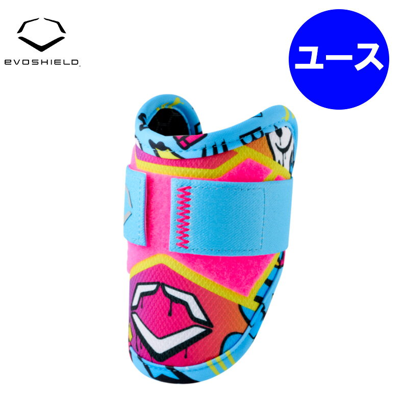 ★Evoshield エボシールド★ ＜商品説明＞ SRZ-2™ Youth Batter’s Elbow Guardは、若いプレーヤー向けに設計されたカスタム成形対応のエルボーガードです。Gel-to-Shell®テクノロジーを採用し、肘から上腕三頭筋付近までをカバーするパーソナライズされたプロテクションを提供。軽量かつ耐久性に優れた素材が、購入時の柔軟な状態からわずか30分で身体の形状に合わせて成形され、投球を受け流すシールドへと変化します。外側にはカラフルなDiamond Pro Meshを採用し、内側にはハニカムパターンを施した3Dメッシュを使用。快適な装着感を保ちながら、バッターボックスで安心してプレーできるようサポートします。 ＜特徴＞ ・ジュニア・ユースプレーヤー向けのエルボーガード ・Gel-to-Shell®テクノロジーによるカスタム成形仕様 ・肘から上腕三頭筋付近までをカバー ・シングルストラップ仕様 ・購入時は柔軟な素材で、約30分で身体の形状に合わせて成形可能 ・軽量かつ耐久性に優れた設計 ・投球を受け流すボディマッピングシールドへ成形 ・外側にカラフルなDiamond Pro Meshを採用 ・内側にハニカムパターンを施した3Dメッシュを採用 ※野球商品はこちら ※モニターの見え方により画像の色と実物の色が若干異なる場合がございます。商品説明のため、違うカラーの商品画像を使用している場合がございます。・当店でご購入された商品は、「個人輸入」としての取り扱いになり、アメリカから、あるいは日本の物流倉庫からお客様のもとへ直送されます。・通常の個人輸入の場合は関税、消費税、通関手数料等が別途請求される場合があります。しかし当店では、お客様が安心して購入できるように、当店がそれらの諸経費を支払いますので、別途請求されることはありません。・個人輸入される商品は、すべてご注文者自身の「個人使用・個人消費」が前提となります。ご注文された商品を第三者へ無償で贈答することはできますが、商用目的に転売することは法律で禁止されております。
