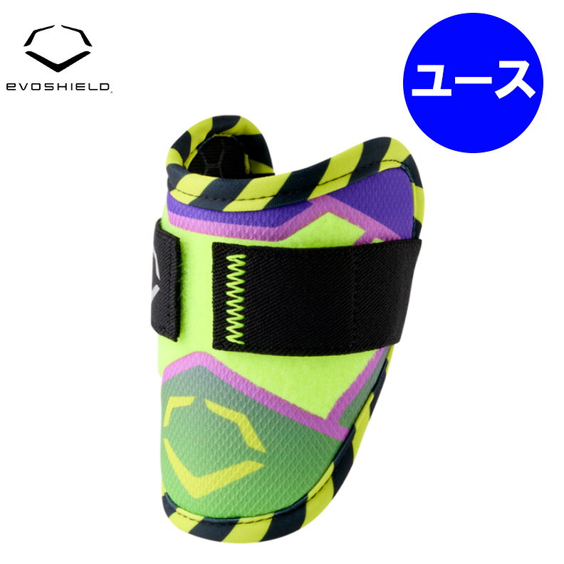 【子ども用】Evoshield エボシールド SRZ-2 ユース用 バッター用 ユースエルボーガ...