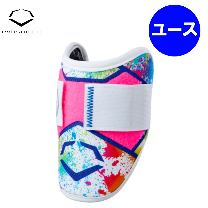 【子ども用】Evoshield エボシールド SRZ-2 ユース用 バッター用 ユースエルボーガ...