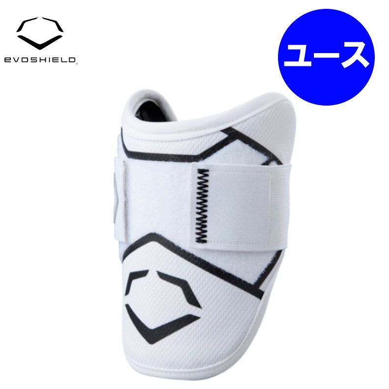【子ども用】Evoshield エボシールド SRZ-2 ユース用 バッター用 ユースエルボーガ...
