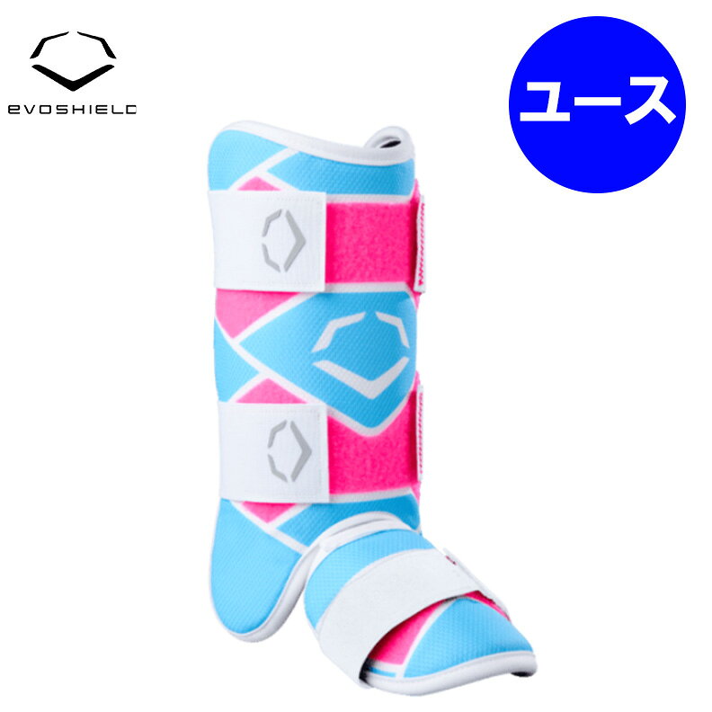 【子ども用】Evoshield エボシールド SRZ-2 ユース用 バッター用 ユースレッグガー...