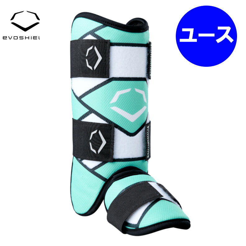 【子ども用】Evoshield エボシールド SRZ-2 ユース用 バッター用 ユースレッグガー...