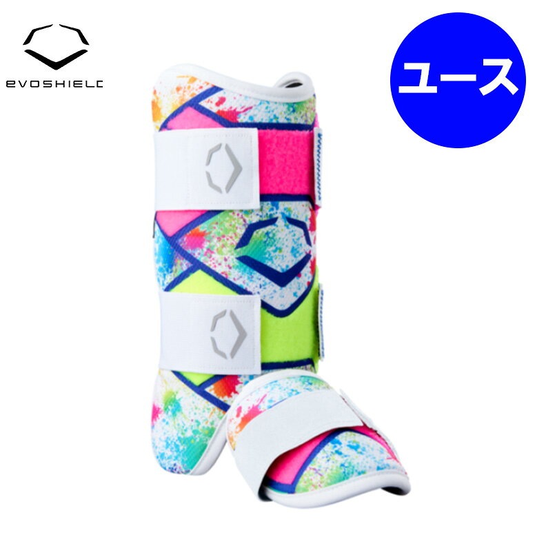 【子ども用】Evoshield エボシールド SRZ-2 ユース用 バッター用 ユースレッグガー...