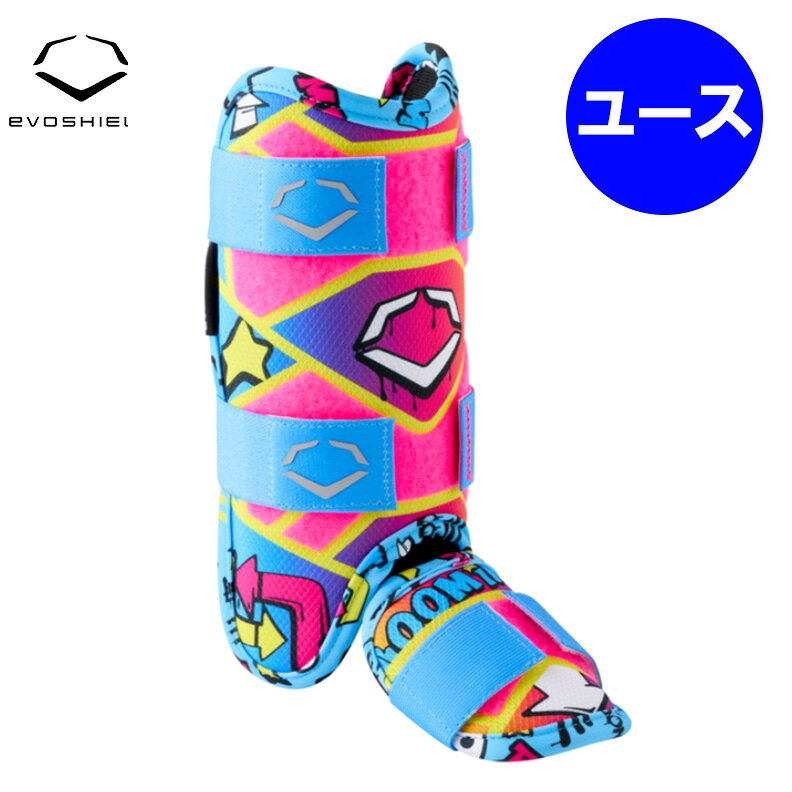 【子ども用】Evoshield エボシールド SRZ-2 ユース用 バッター用 ユースレッグガー...