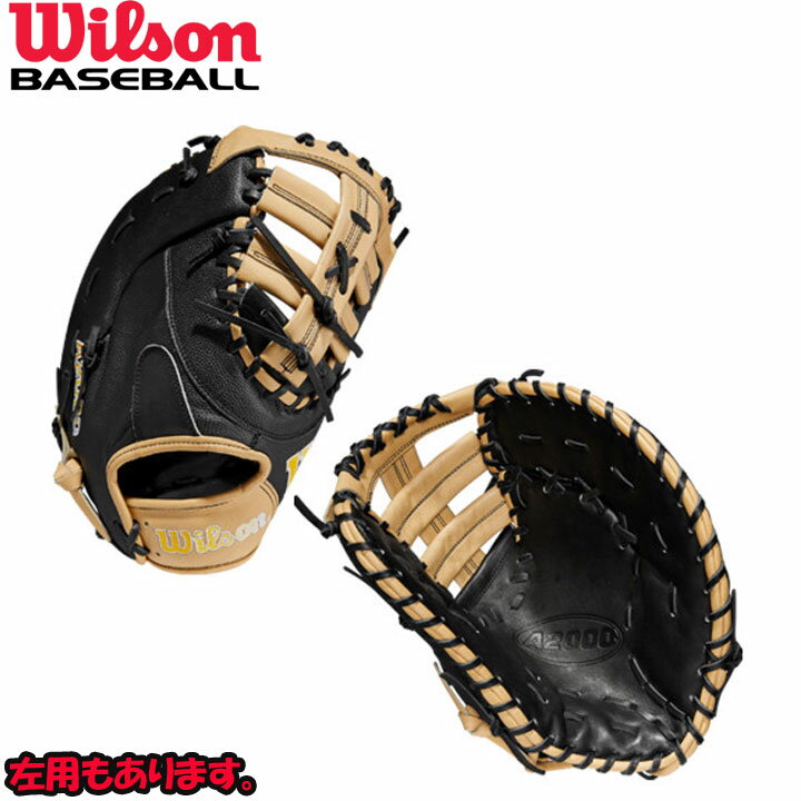 セブンイレブン 冬ギフト カタログ 楽天市場】wilson a2000(グローブ・ミット|野球・ソフトボール その他