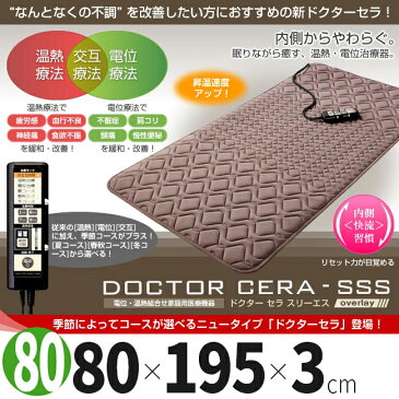 東京西川 ドクターセラスリーエス ベッドタイプ 80幅 80×195×3cm IC1100 ICA1501080