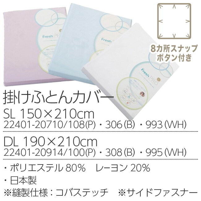 [T] 昭和西川 SNフレッシュプロ 掛けふと...の紹介画像2