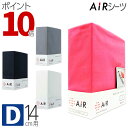 東京西川 エアー AiR ベッドマットレス専用シーツ ダブル...