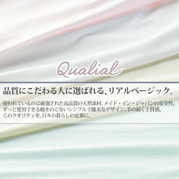 東京西川 クオリアル ベア天竺 整圧敷き布団 専用ラップシーツ セミダブル 120×200×9cm QL9010 PHG1055293 日本製