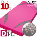 東京西川 エアー AiR 01 ベッドマットレス BASIC ピンク ダブル 14×140×195cm AI0010BT NUN8502004 受注生産品