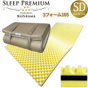 楽天西川などの寝具専門店SleepStyle【2大特典付】西川 マットレス スリーププレミアム 丸巻き セミダブル 120×200×9cm 保証付 最新モデル 3層 日本製ウレタン セミダブルマットレス 健康マットレス マットレス 3つ折りマットレス 165ニュートン（旧 100NT） SLEEP PREMIUM 敷き布団 高反発 高弾性