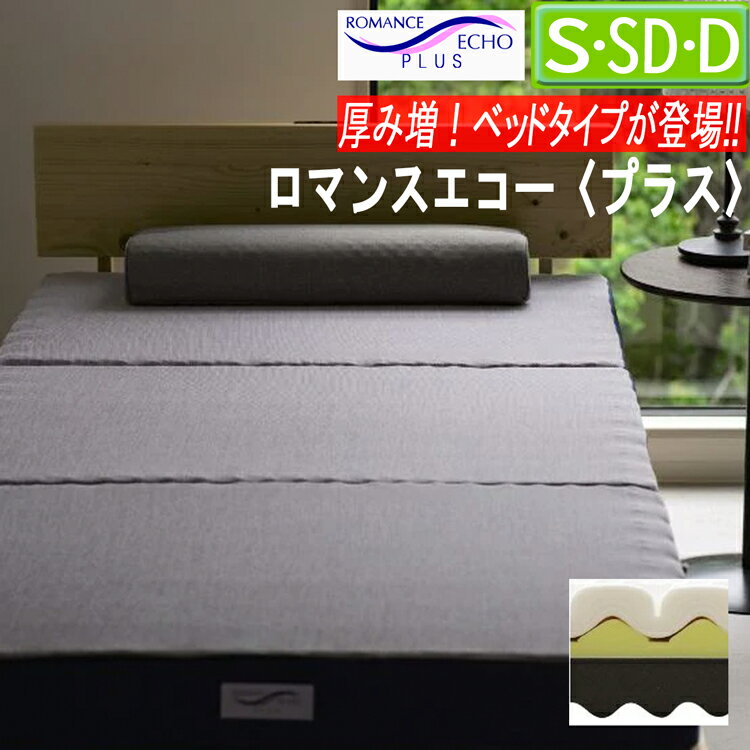 楽天市場】ロマンス小杉 ロマンスエコー シングルの通販 楽天市場】ロマンス小杉 ロマンスエコー シングルの通販