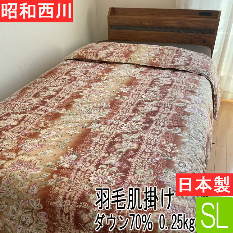 楽天市場】西川 羽毛布団 アウトレット(掛け布団|寝具 楽天市場】西川 羽毛布団 アウトレット(掛け布団|寝具