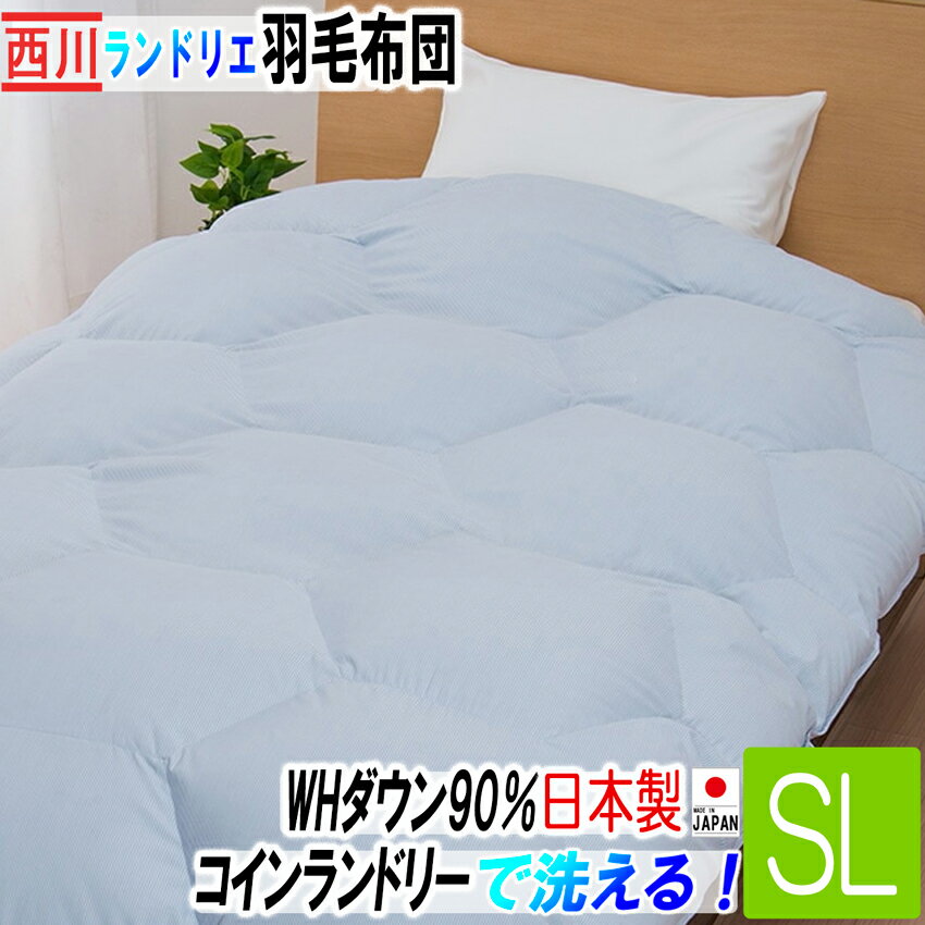 楽天市場】西川 ランドリエの通販 楽天市場】西川 ランドリエの通販
