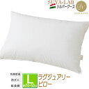 【お買い得】昭和西川 枕 スヤラボ ラグジュアリー ピロー ラージ サイズ 防臭 抗菌 防ダニ 加工 ハンガリー シルバーグース ダウン90% SU5307 2211039824 2211039824996 やわらかい ホテルモード Lサイズ Large 約70x50cm ソフト 生地が サラサラ