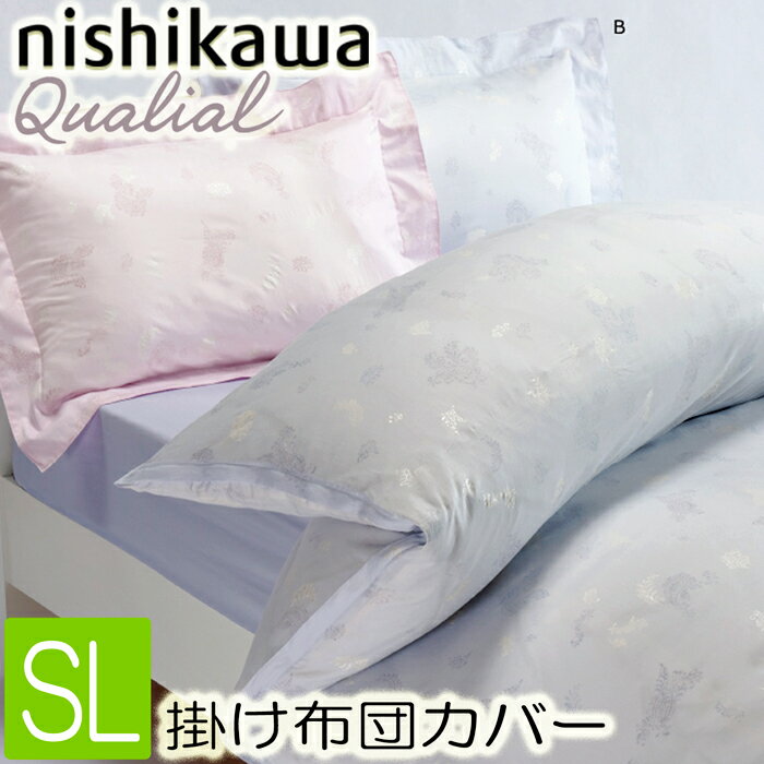 楽天市場】西川 クオリアル(寝具カバー・シーツ|寝具 楽天市場】西川 クオリアル(寝具カバー・シーツ|寝具