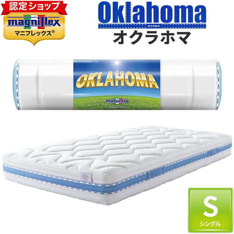 楽天市場】マニフレックス オクラホマ シングルの通販 楽天市場】マニフレックス オクラホマ シングルの通販