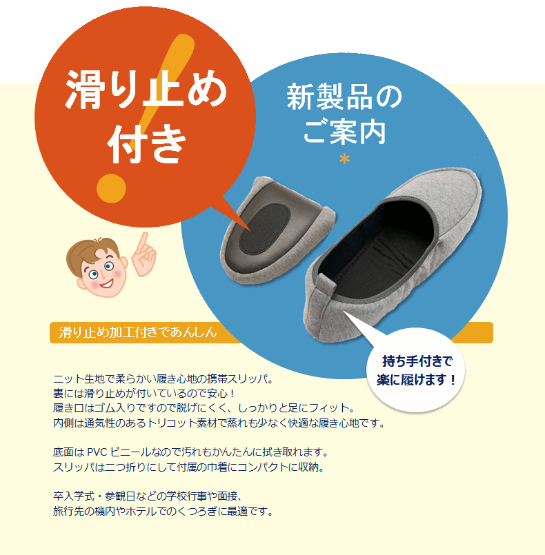 ニットくつろぎスリッパ　レディースサイズ【滑り止め加工で安心の携帯スリッパ】【ネコポス全国無料！即日発送】